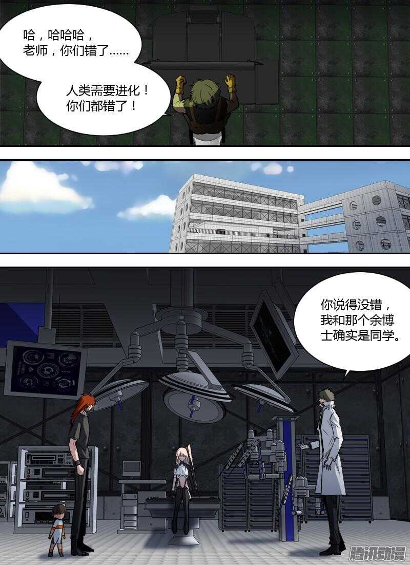 时空幸存者韩漫全集-第185话 整顿（下）无删减无遮挡章节图片 