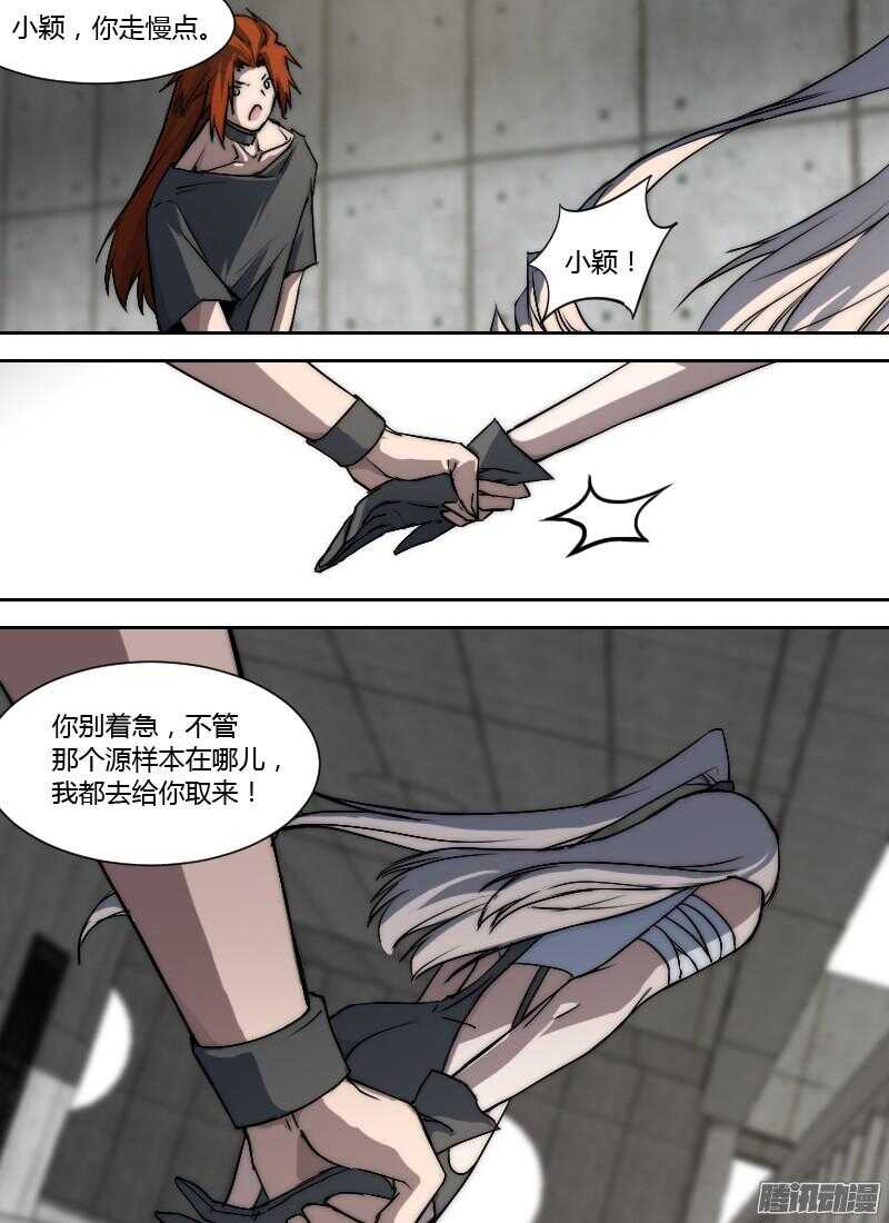 时空幸存者韩漫全集-第185话 整顿（下）无删减无遮挡章节图片 