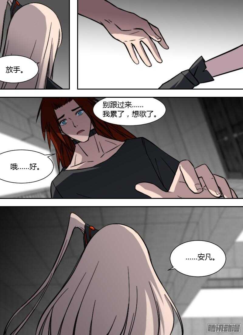 时空幸存者韩漫全集-第185话 整顿（下）无删减无遮挡章节图片 