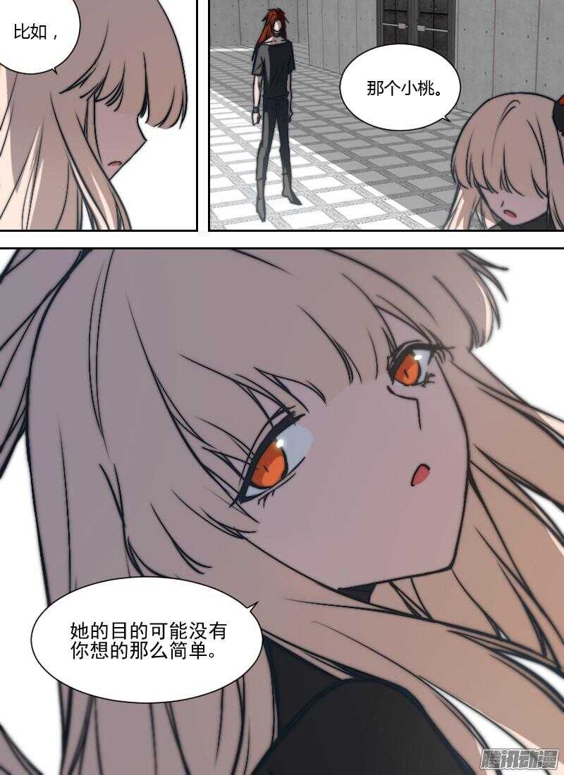 时空幸存者韩漫全集-第185话 整顿（下）无删减无遮挡章节图片 