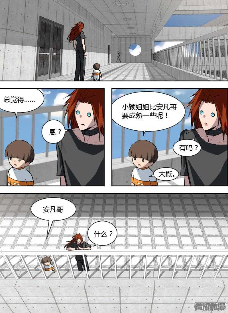 时空幸存者韩漫全集-第185话 整顿（下）无删减无遮挡章节图片 