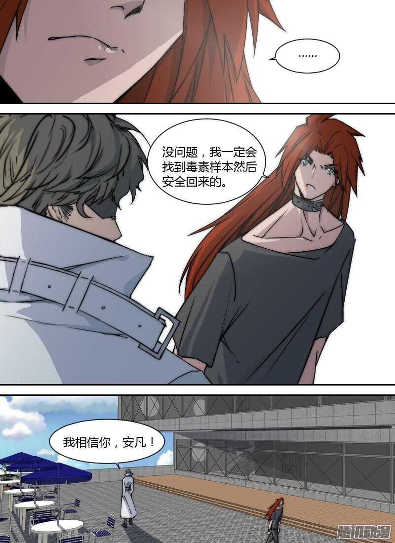 时空幸存者韩漫全集-第186话 请君入瓮无删减无遮挡章节图片 