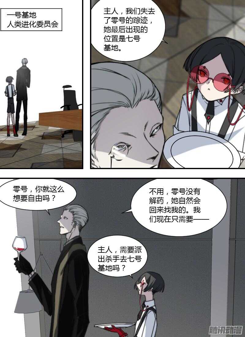 时空幸存者韩漫全集-第186话 请君入瓮无删减无遮挡章节图片 