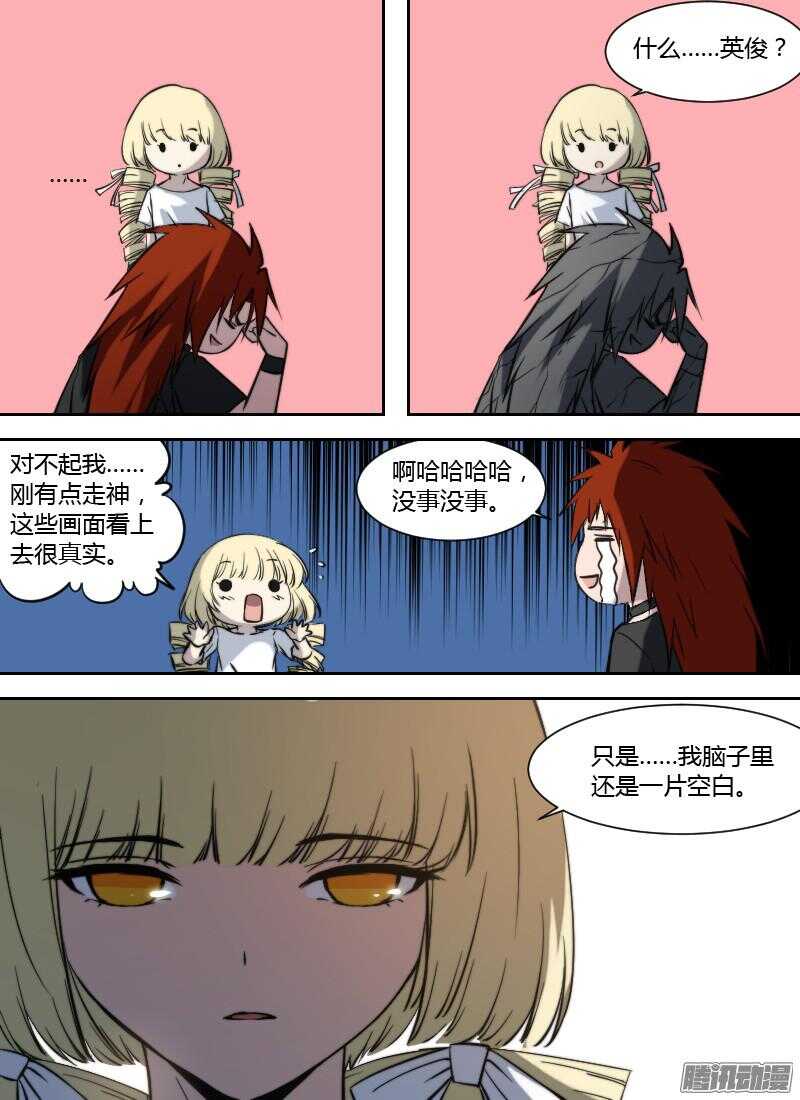 时空幸存者韩漫全集-第186话 请君入瓮无删减无遮挡章节图片 