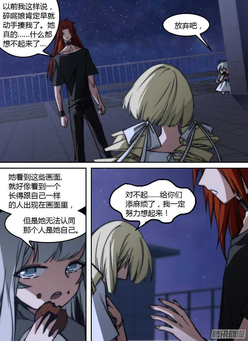时空幸存者韩漫全集-第186话 请君入瓮无删减无遮挡章节图片 