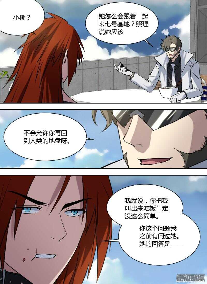 时空幸存者韩漫全集-第186话 请君入瓮无删减无遮挡章节图片 
