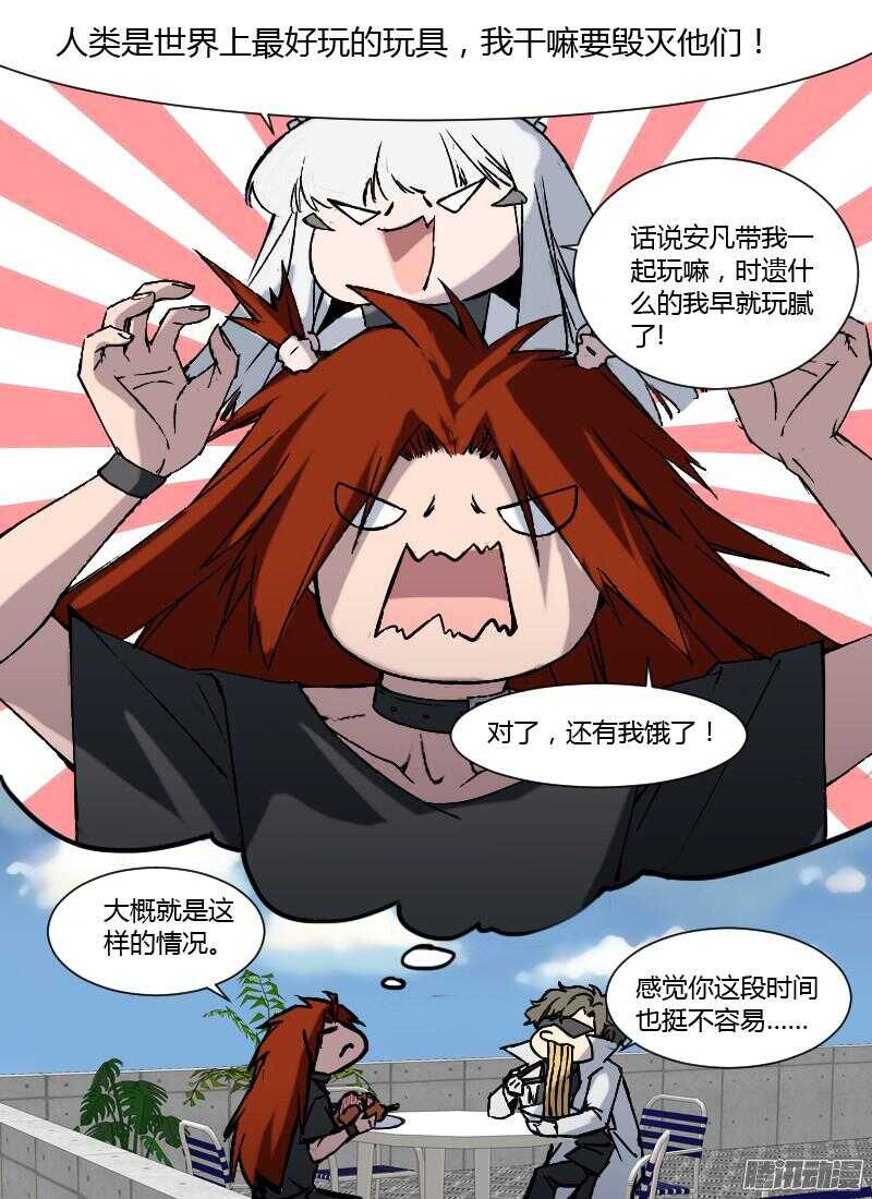 时空幸存者韩漫全集-第186话 请君入瓮无删减无遮挡章节图片 