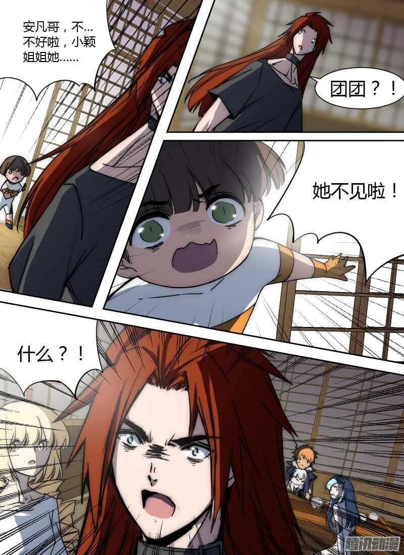 时空幸存者韩漫全集-第187话 不辞而别无删减无遮挡章节图片 