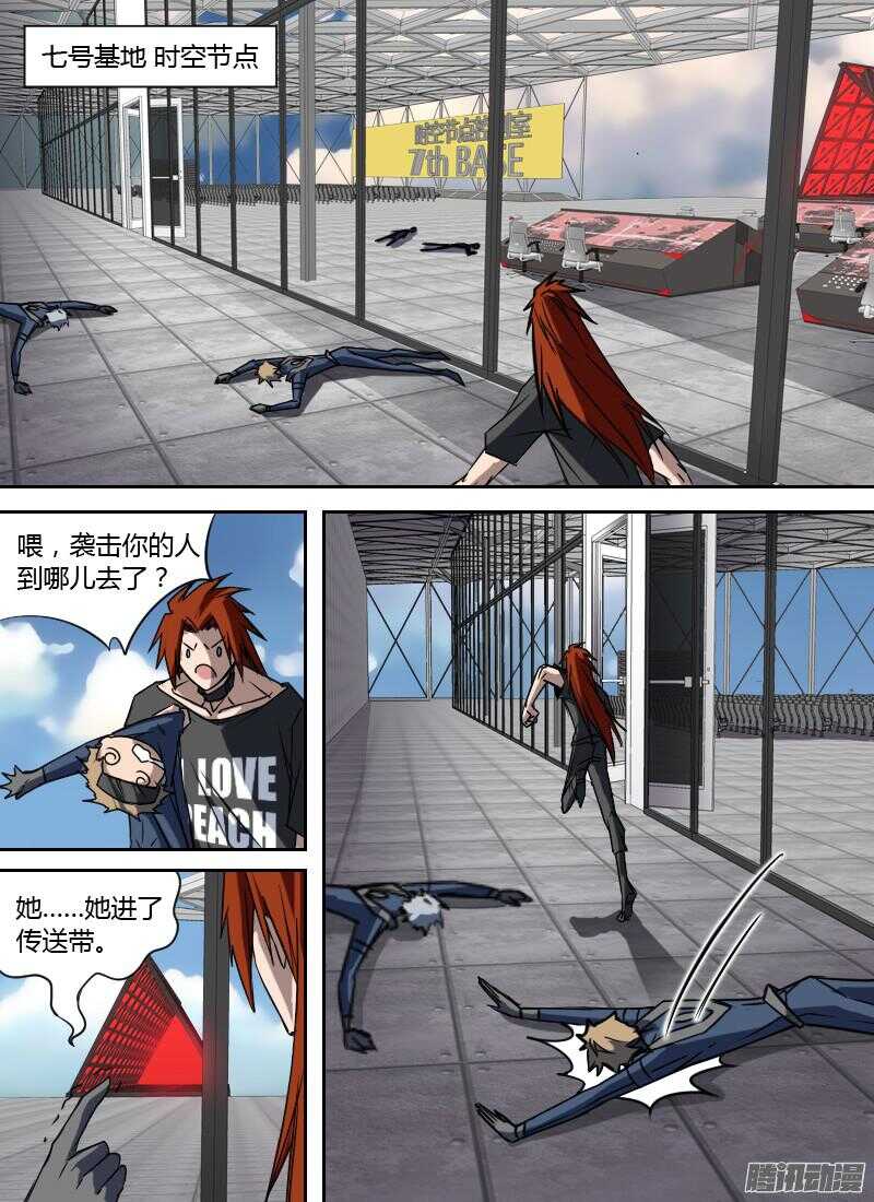 时空幸存者韩漫全集-第187话 不辞而别无删减无遮挡章节图片 