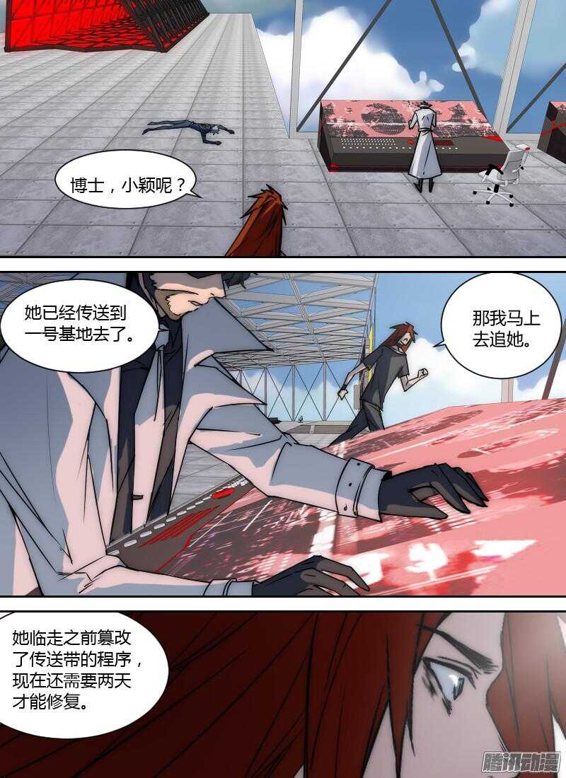 时空幸存者韩漫全集-第187话 不辞而别无删减无遮挡章节图片 