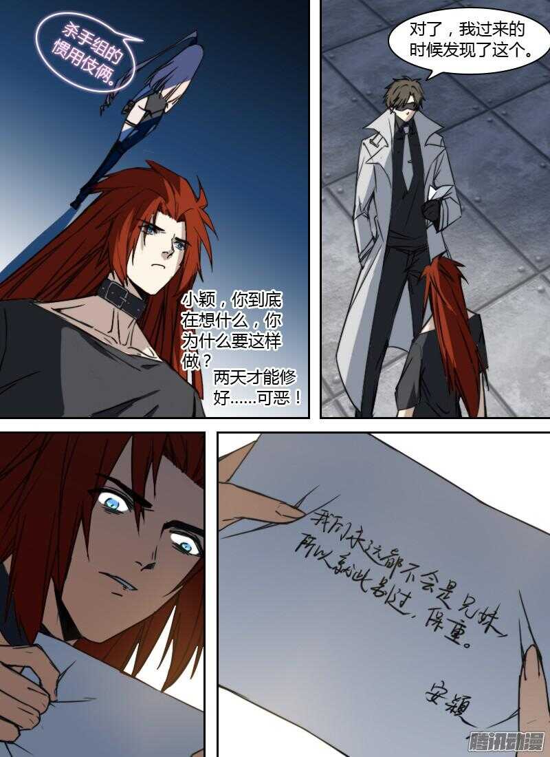 时空幸存者韩漫全集-第187话 不辞而别无删减无遮挡章节图片 