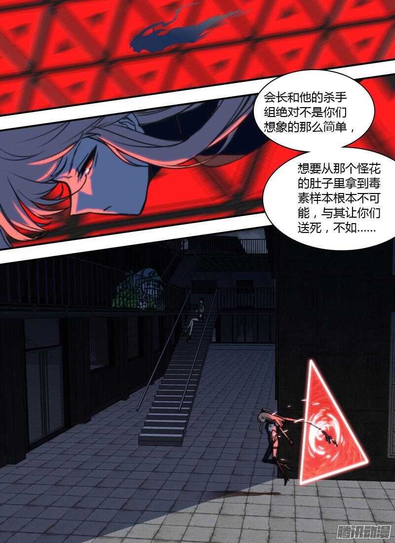 时空幸存者韩漫全集-第187话 不辞而别无删减无遮挡章节图片 