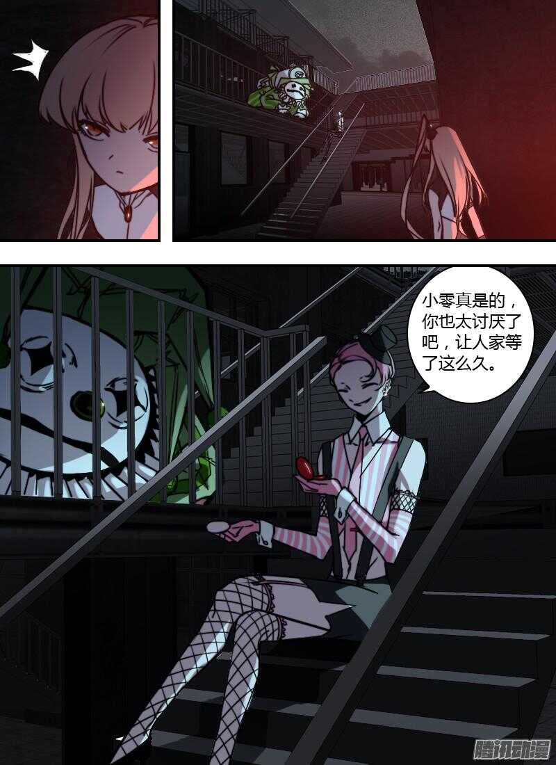 时空幸存者韩漫全集-第187话 不辞而别无删减无遮挡章节图片 