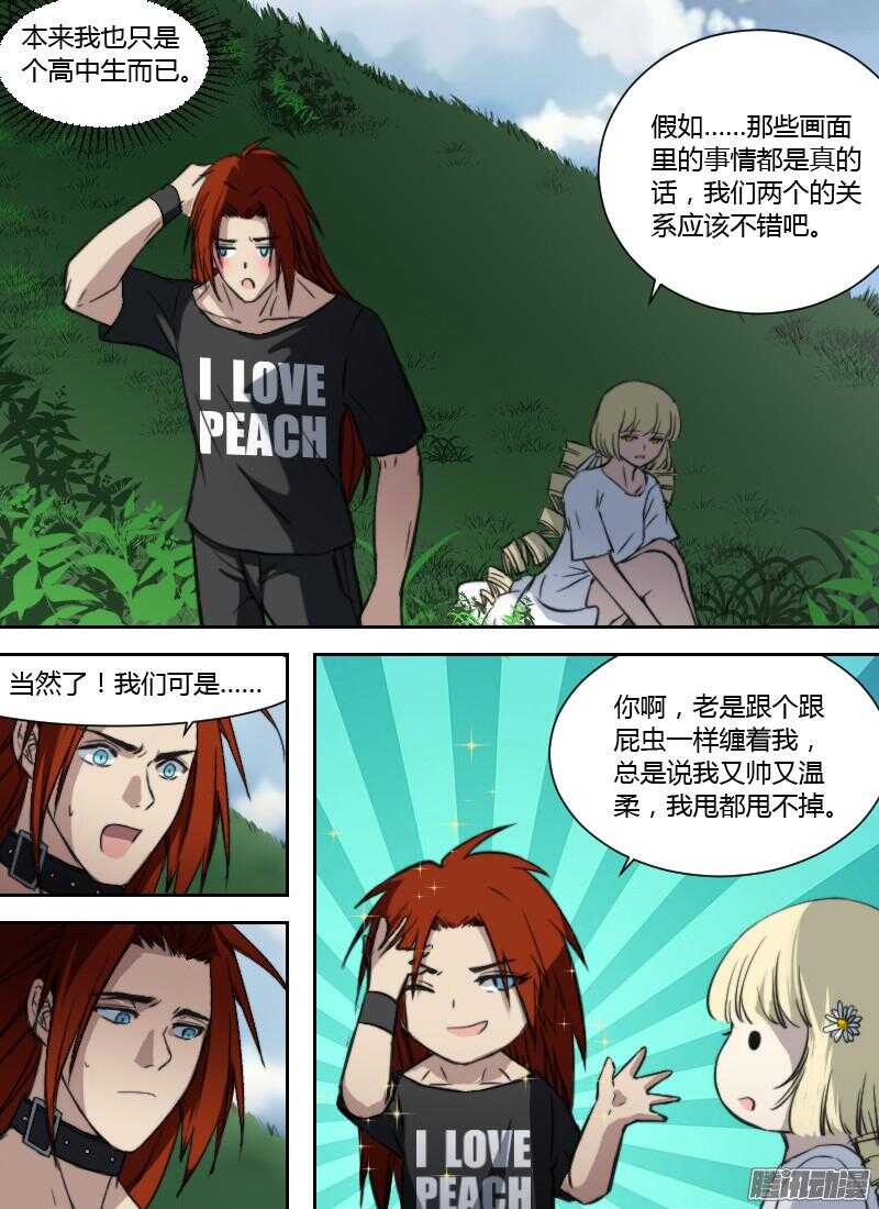 时空幸存者韩漫全集-第187话 不辞而别无删减无遮挡章节图片 