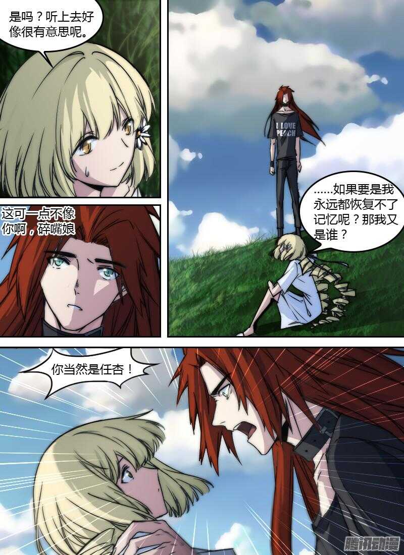 时空幸存者韩漫全集-第187话 不辞而别无删减无遮挡章节图片 