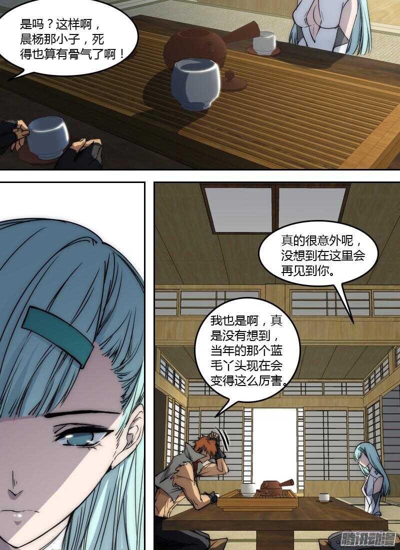 时空幸存者韩漫全集-第187话 不辞而别无删减无遮挡章节图片 