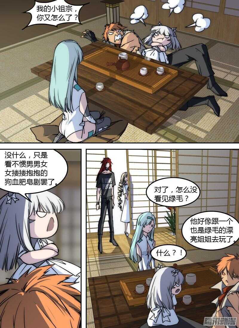 时空幸存者韩漫全集-第187话 不辞而别无删减无遮挡章节图片 