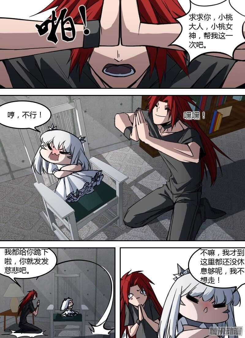 时空幸存者韩漫全集-第188话 秘密武器无删减无遮挡章节图片 