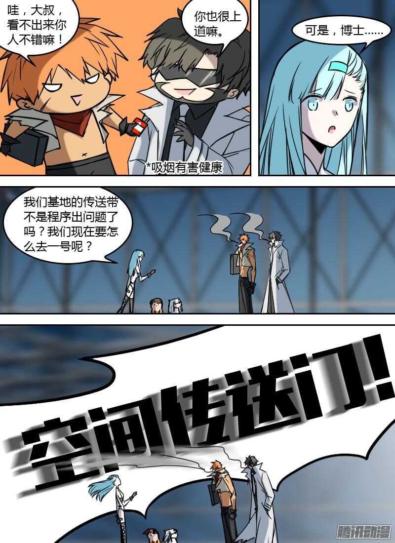 时空幸存者韩漫全集-第188话 秘密武器无删减无遮挡章节图片 