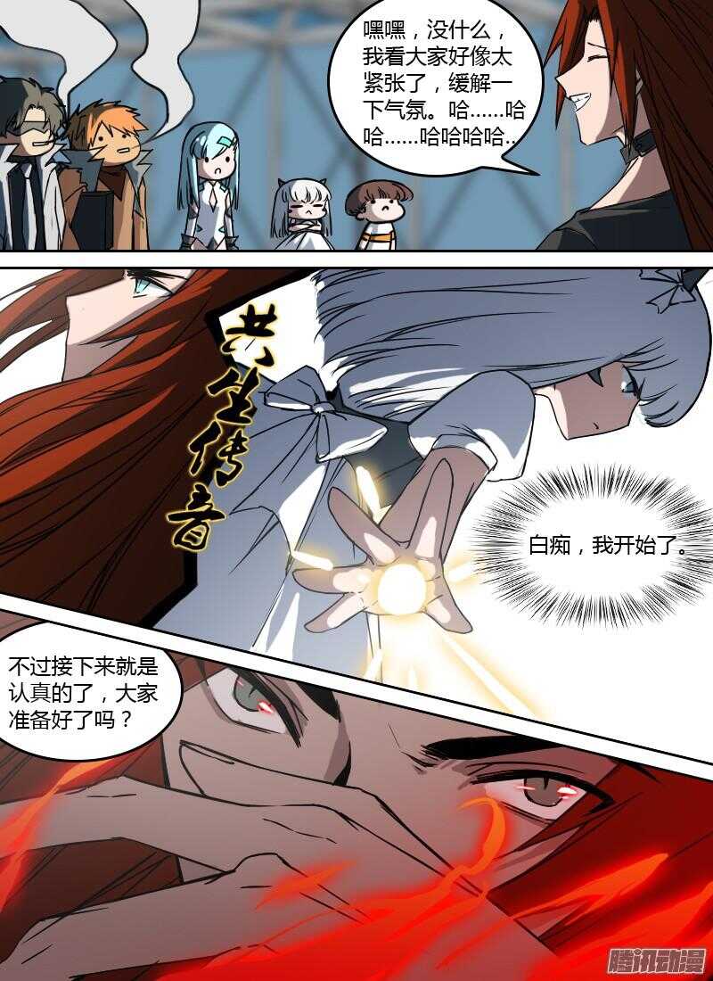 时空幸存者韩漫全集-第188话 秘密武器无删减无遮挡章节图片 