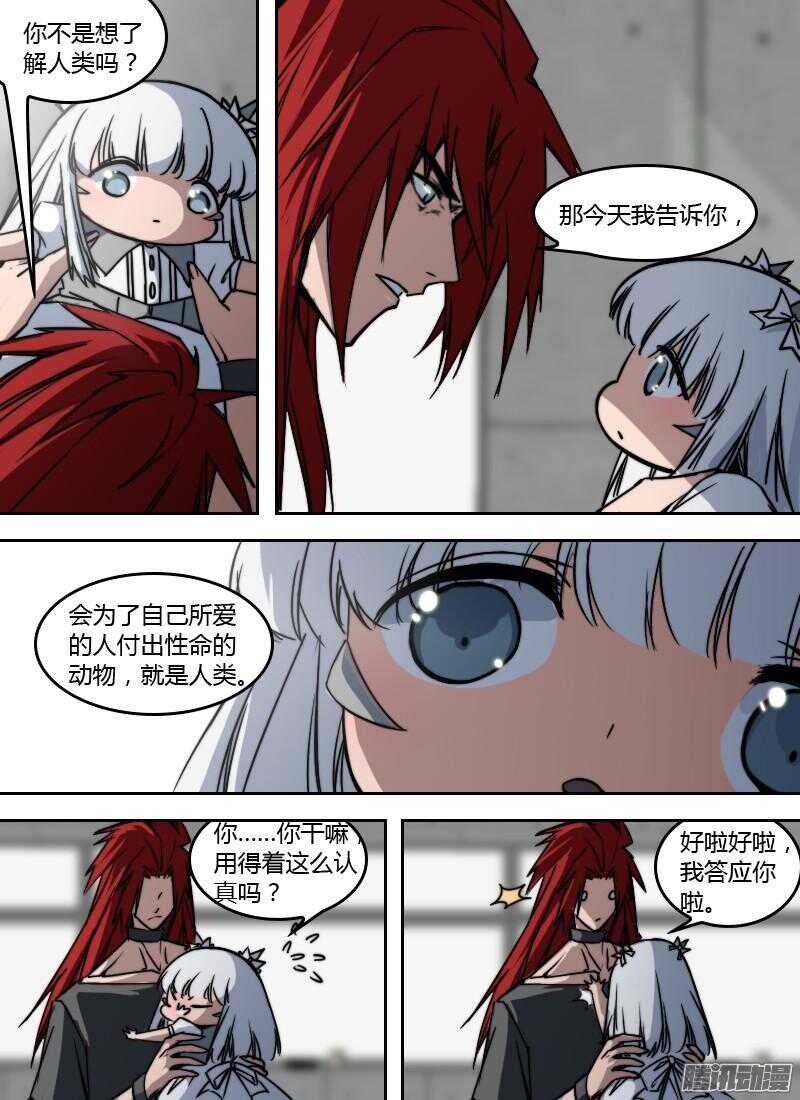 时空幸存者韩漫全集-第188话 秘密武器无删减无遮挡章节图片 