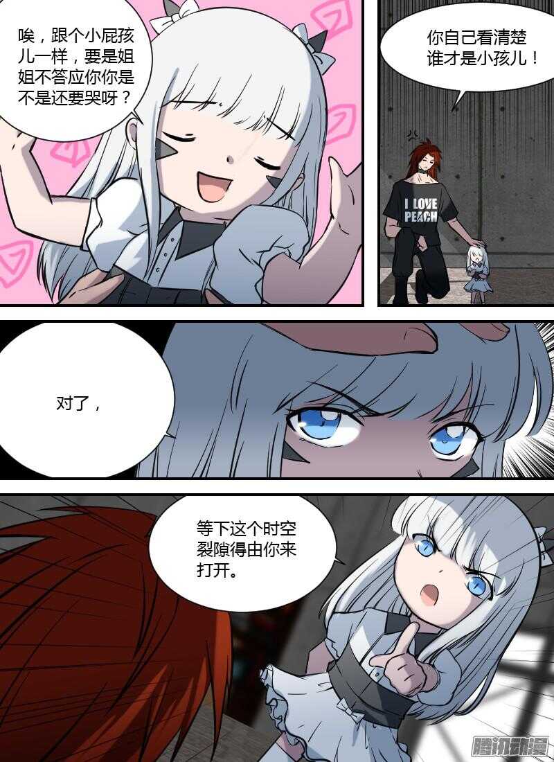 时空幸存者韩漫全集-第188话 秘密武器无删减无遮挡章节图片 