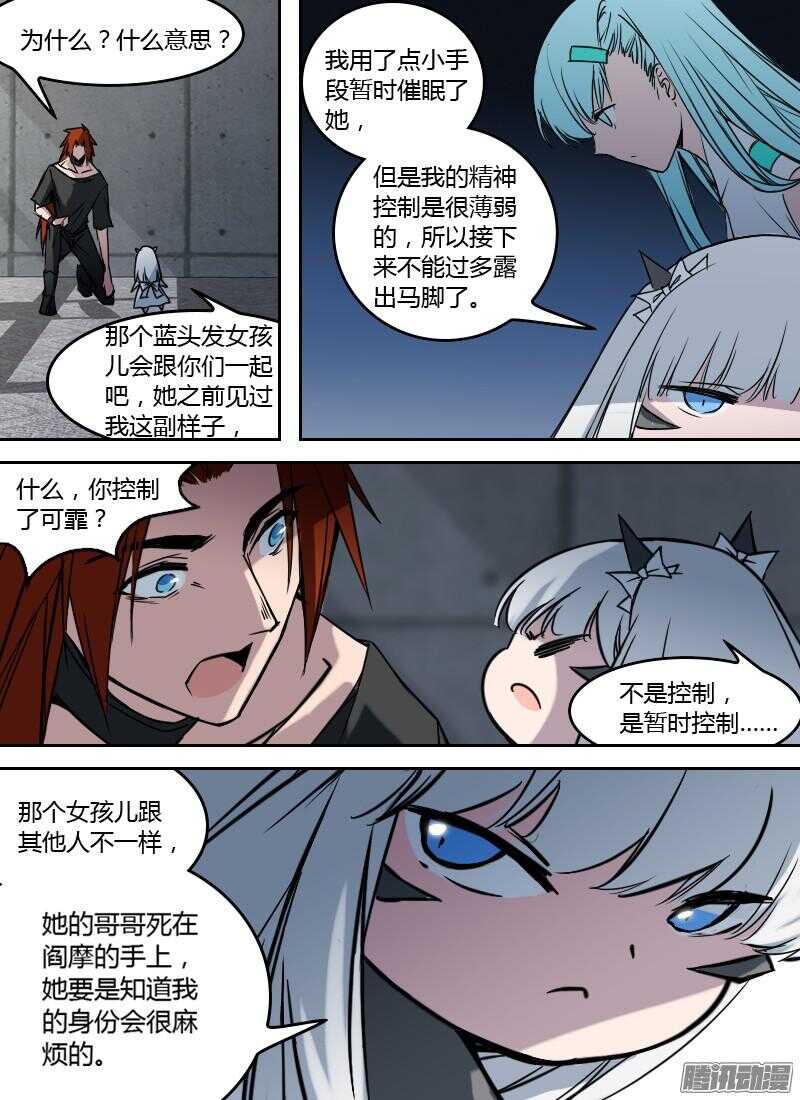 时空幸存者韩漫全集-第188话 秘密武器无删减无遮挡章节图片 