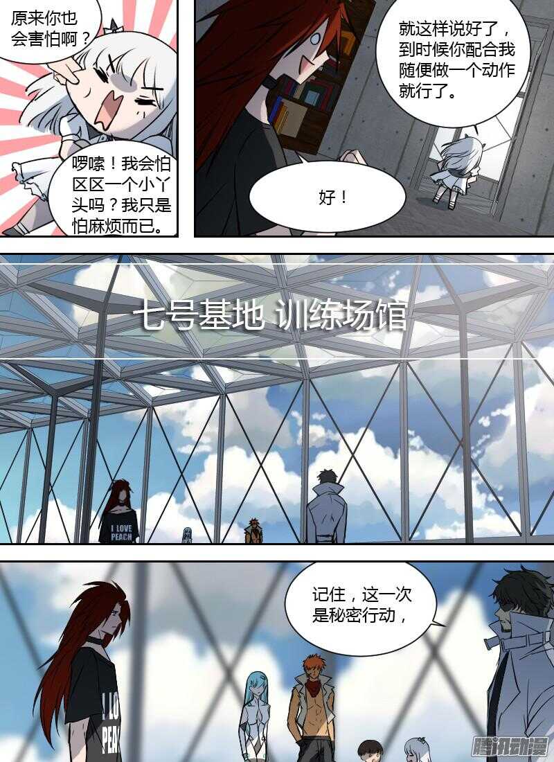 时空幸存者韩漫全集-第188话 秘密武器无删减无遮挡章节图片 