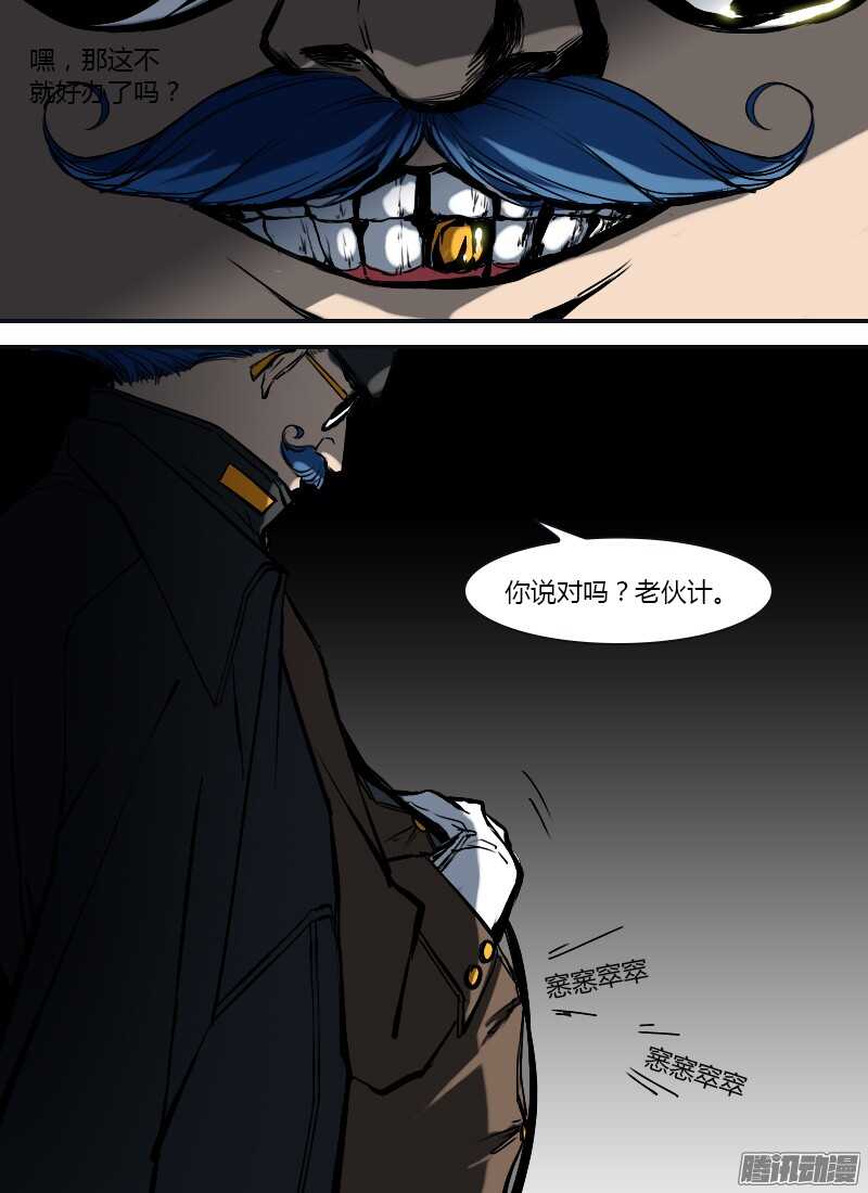 时空幸存者韩漫全集-第189话 贫民区无删减无遮挡章节图片 
