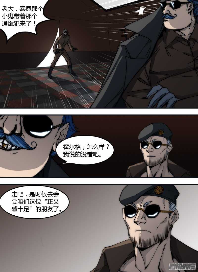 时空幸存者韩漫全集-第191话 单刀赴会无删减无遮挡章节图片 