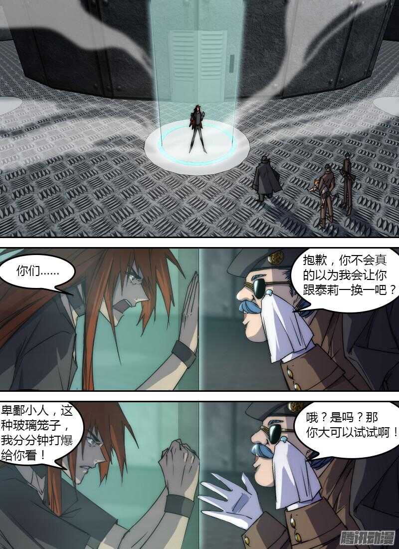 时空幸存者韩漫全集-第192话 笼中鸟无删减无遮挡章节图片 