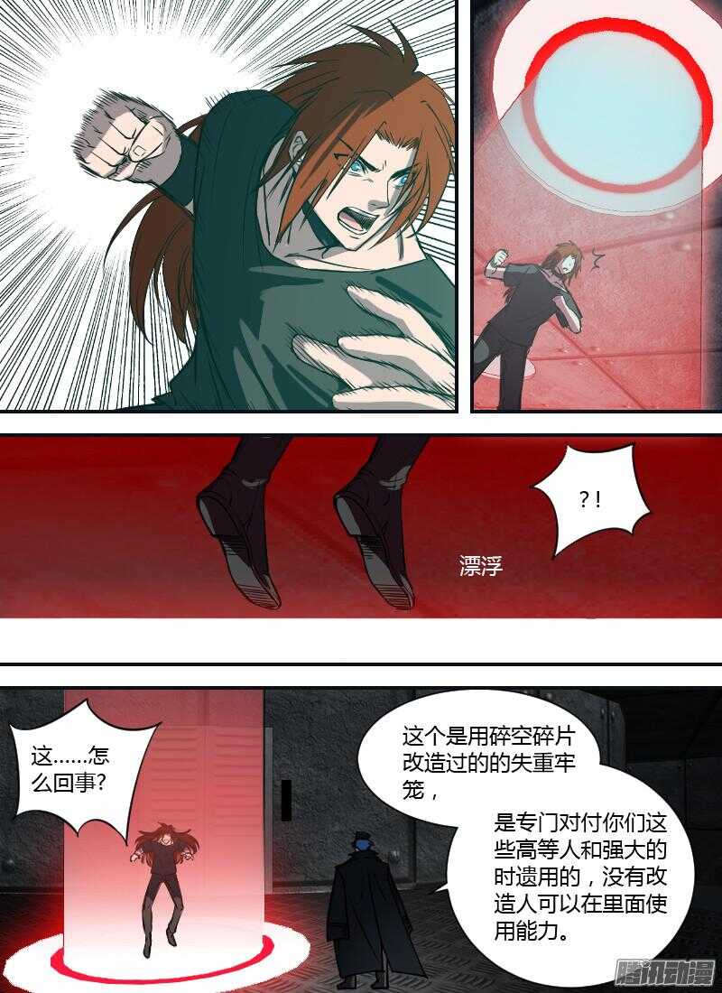 时空幸存者韩漫全集-第192话 笼中鸟无删减无遮挡章节图片 