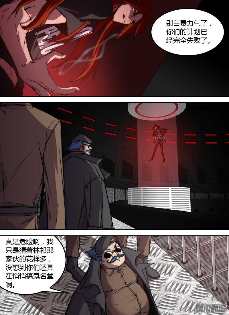 时空幸存者韩漫全集-第194话 红莺无删减无遮挡章节图片 
