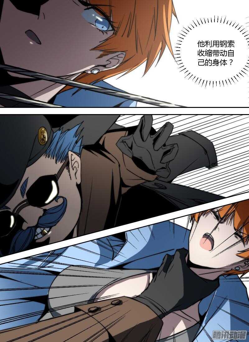 时空幸存者韩漫全集-第195话 红闪无删减无遮挡章节图片 