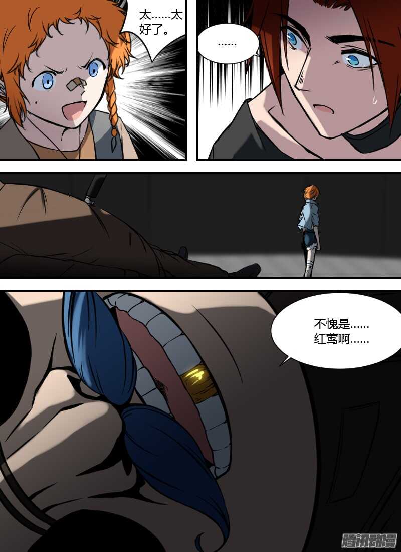 时空幸存者韩漫全集-第197话 腹中的脸无删减无遮挡章节图片 