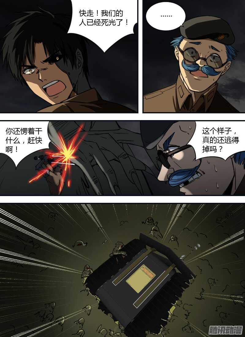 时空幸存者韩漫全集-第197话 腹中的脸无删减无遮挡章节图片 