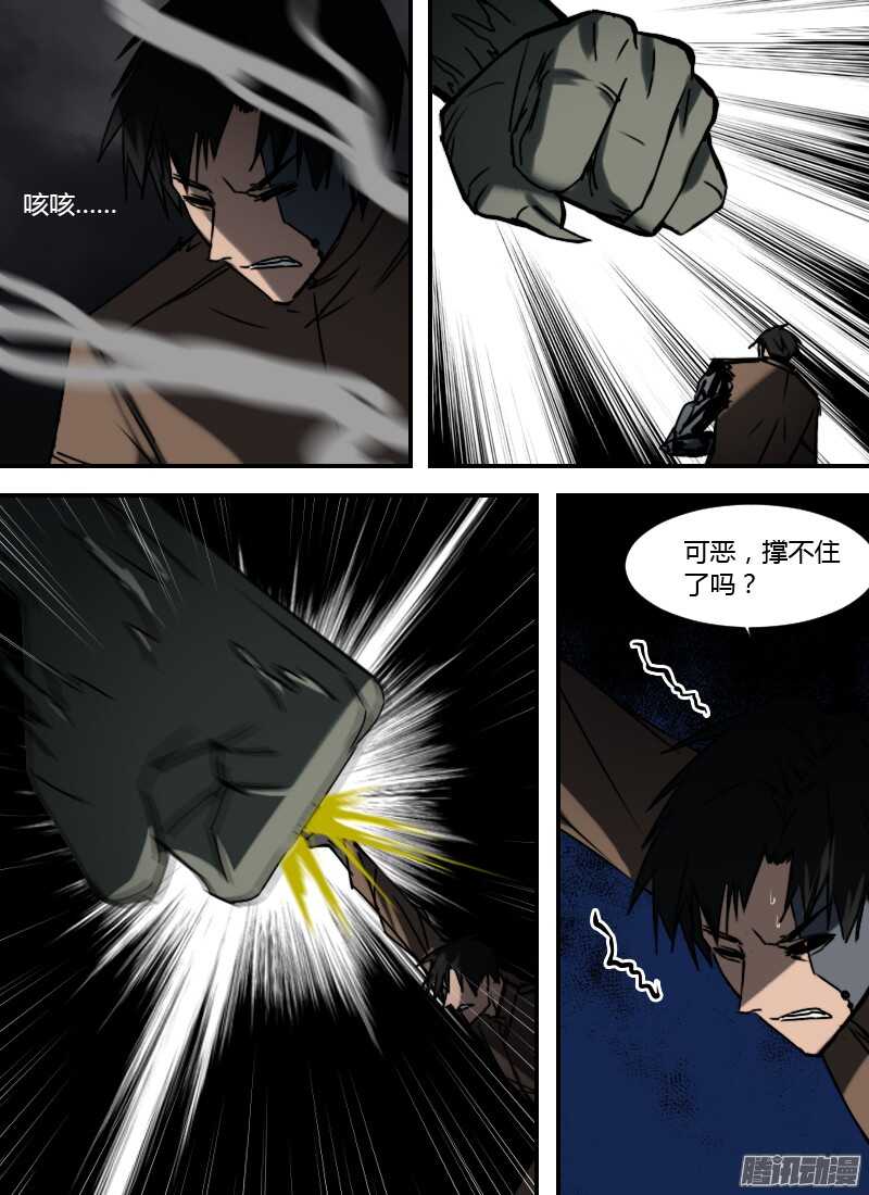 时空幸存者韩漫全集-第197话 腹中的脸无删减无遮挡章节图片 