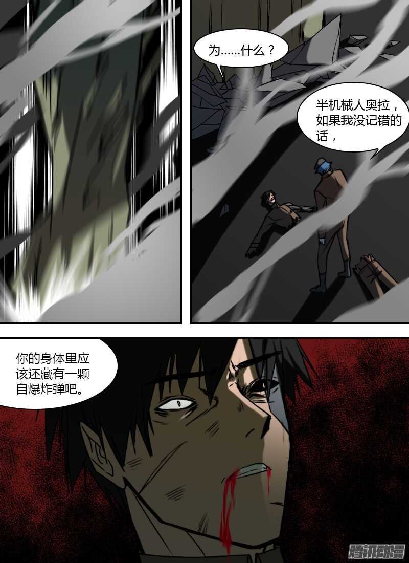 时空幸存者韩漫全集-第197话 腹中的脸无删减无遮挡章节图片 