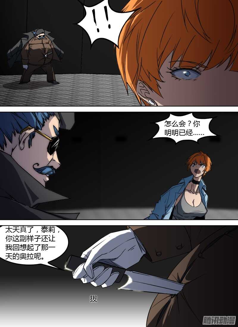 时空幸存者韩漫全集-第197话 腹中的脸无删减无遮挡章节图片 