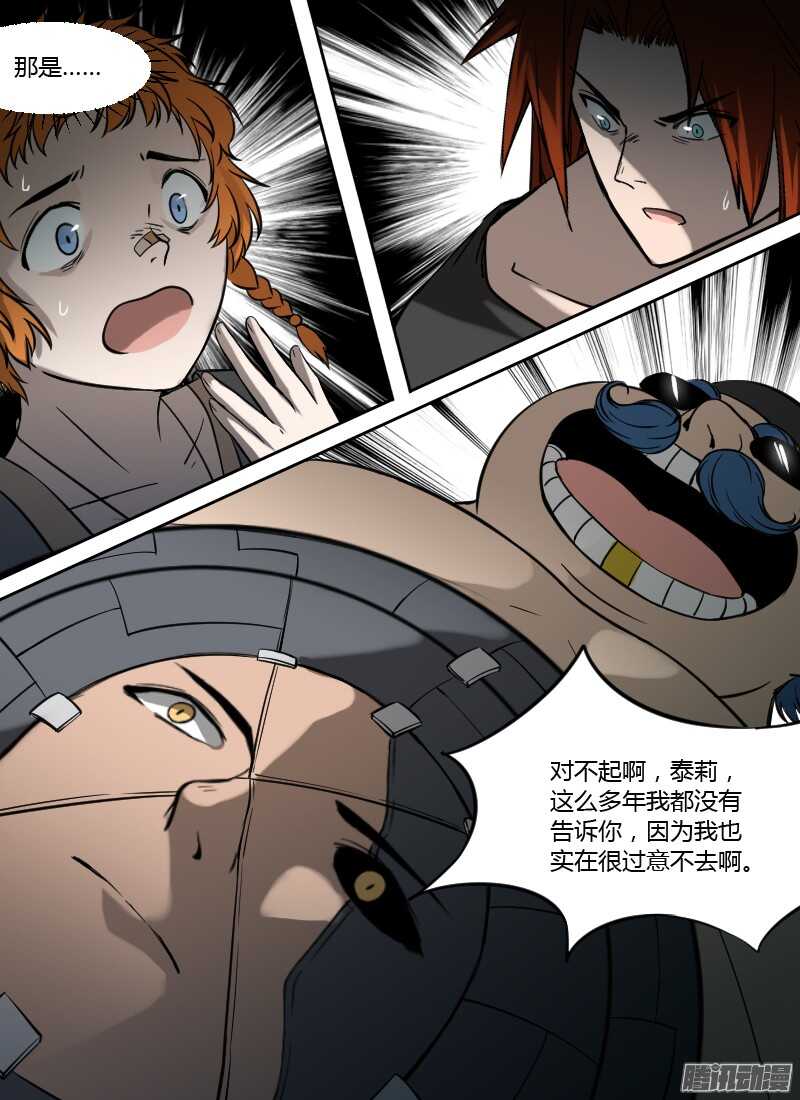 时空幸存者韩漫全集-第197话 腹中的脸无删减无遮挡章节图片 