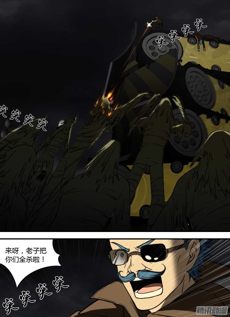 时空幸存者韩漫全集-第197话 腹中的脸无删减无遮挡章节图片 