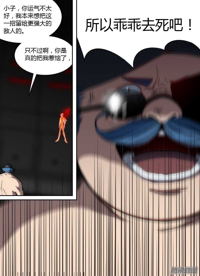 时空幸存者韩漫全集-第199话 破笼无删减无遮挡章节图片 