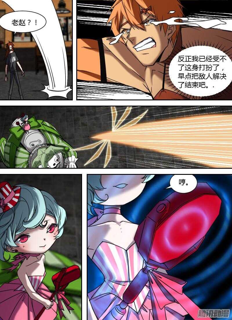 时空幸存者韩漫全集-第205话 无形的攻击（下）无删减无遮挡章节图片 