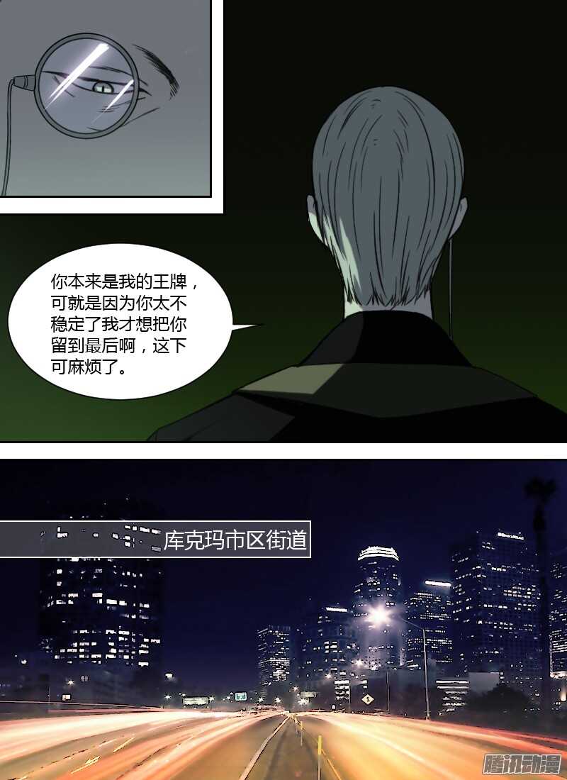 时空幸存者韩漫全集-第206话 王牌无删减无遮挡章节图片 
