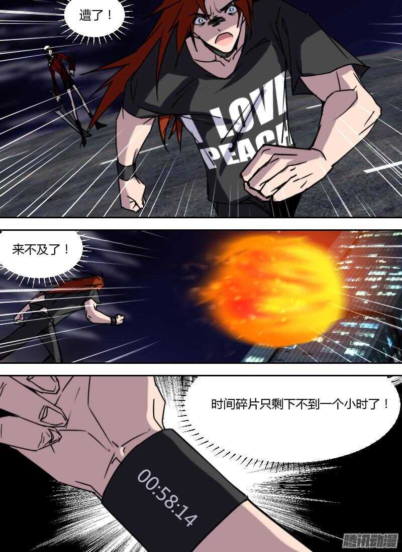 时空幸存者韩漫全集-第208话 孤注一掷无删减无遮挡章节图片 