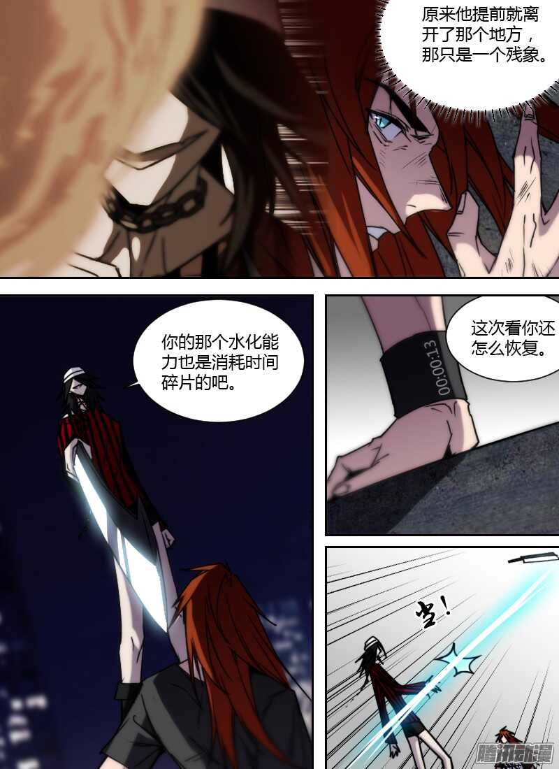 时空幸存者韩漫全集-第208话 孤注一掷无删减无遮挡章节图片 