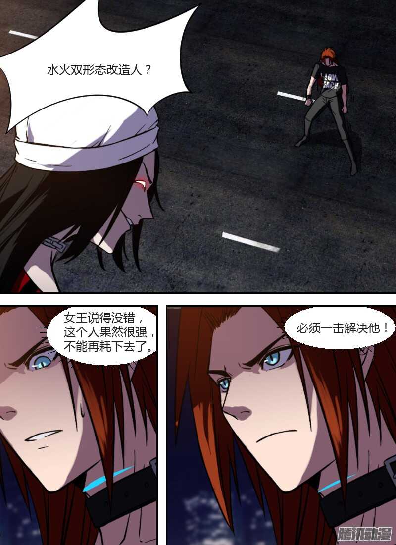 时空幸存者韩漫全集-第208话 孤注一掷无删减无遮挡章节图片 