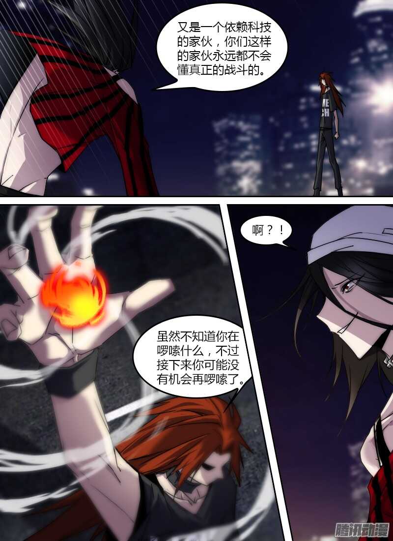 时空幸存者韩漫全集-第208话 孤注一掷无删减无遮挡章节图片 