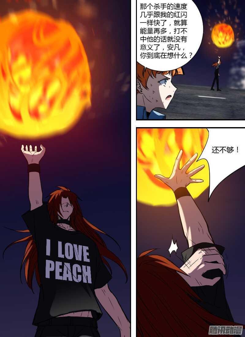 时空幸存者韩漫全集-第208话 孤注一掷无删减无遮挡章节图片 