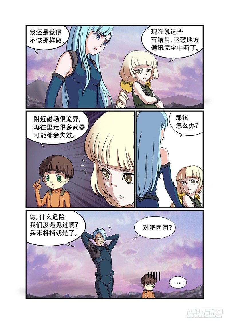 时空幸存者韩漫全集-第22话 危机无删减无遮挡章节图片 